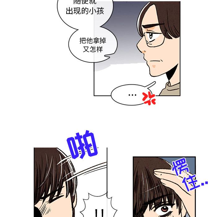 牵你手入睡，第 3 章，第 22 页