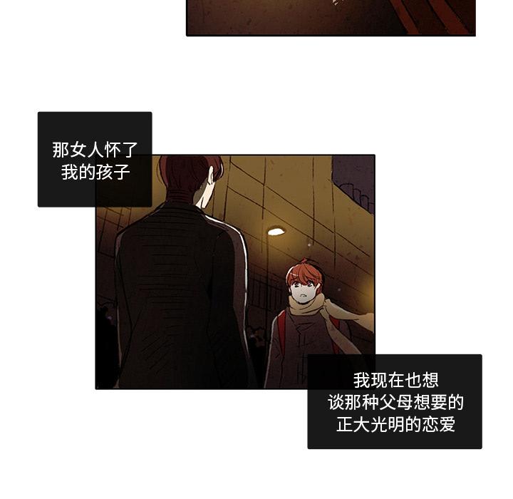 牵你手入睡，第 3 章，第 12 页