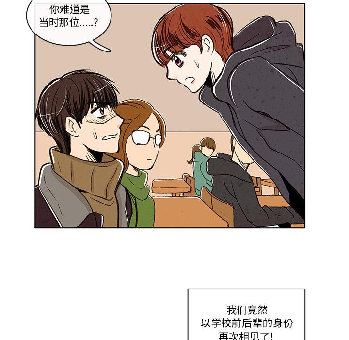 牵你手入睡，第 3 章，第 52 页