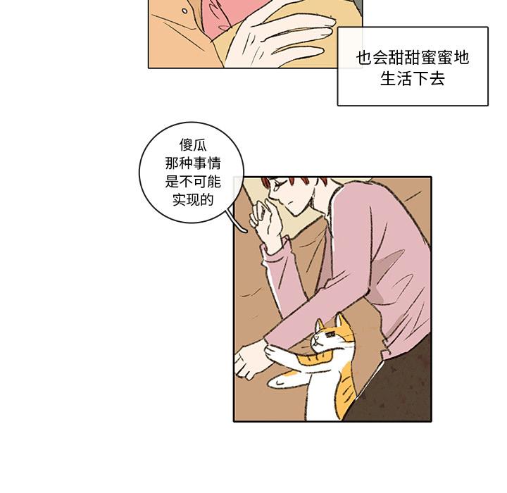 牵你手入睡，第 3 章，第 15 页
