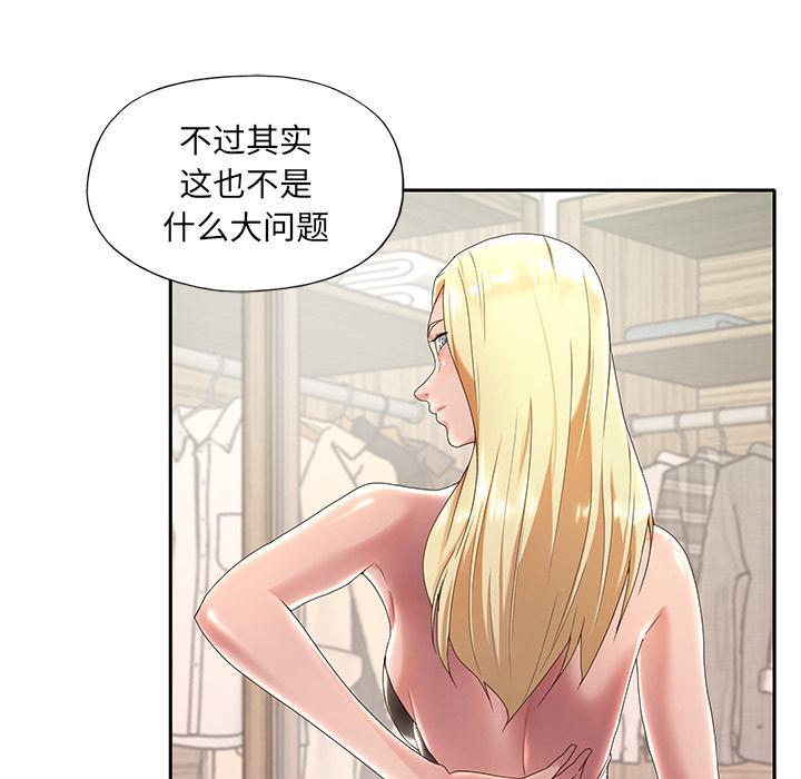 特殊佣人，第1话，第 34 页