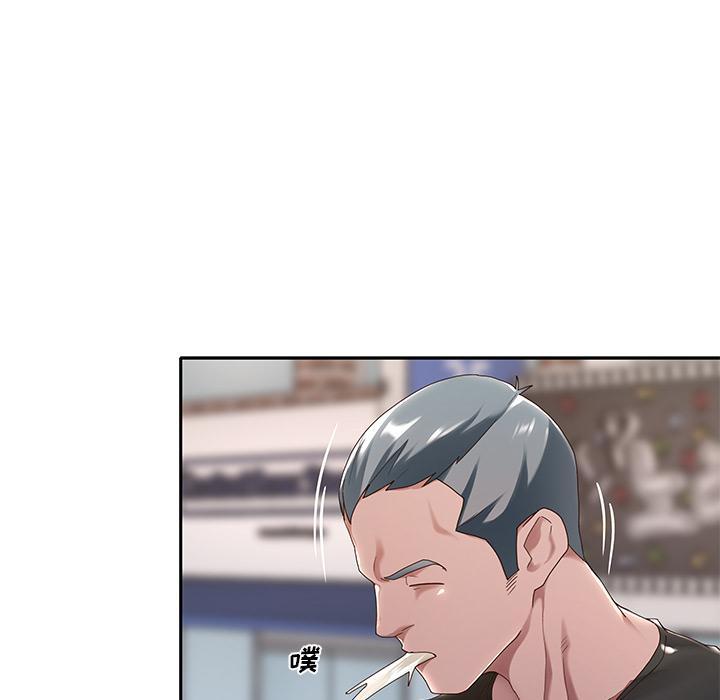 特殊佣人，第1话，第 17 页
