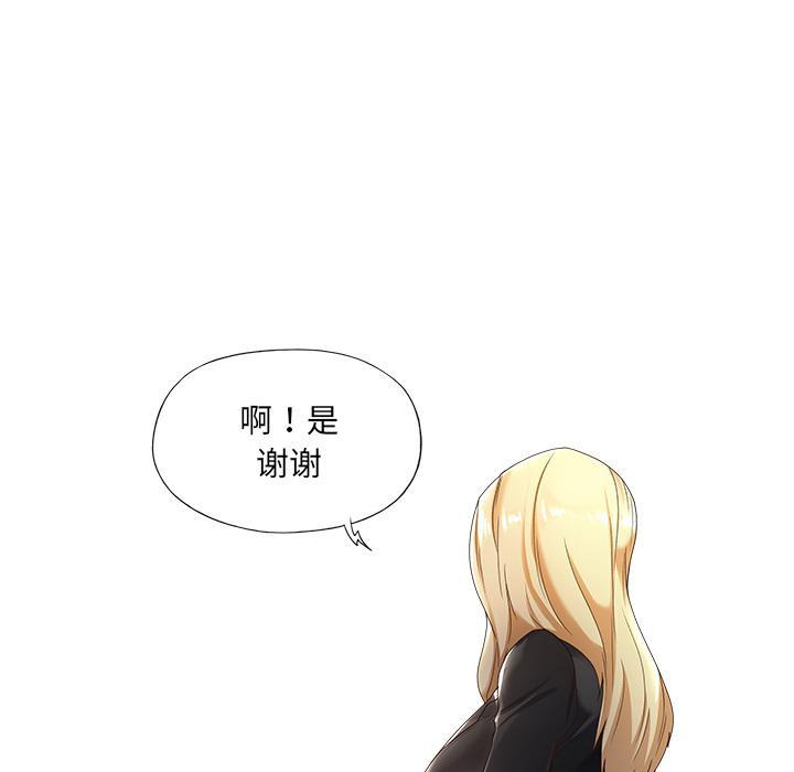 特殊佣人，第1话，第 12 页