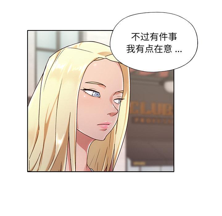特殊佣人，第1话，第 28 页