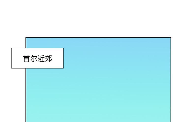 特殊佣人，第1话，第 3 页