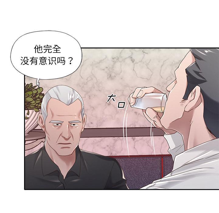 特殊佣人，第1话，第 51 页