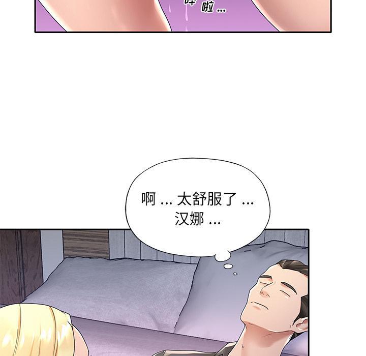 特殊佣人，第2话，第 21 页