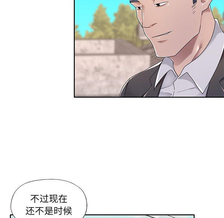 特殊佣人，第3话，第 25 页