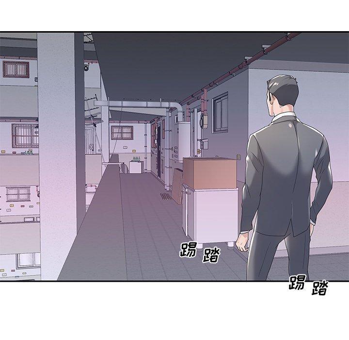 特殊佣人，第3话，第 84 页