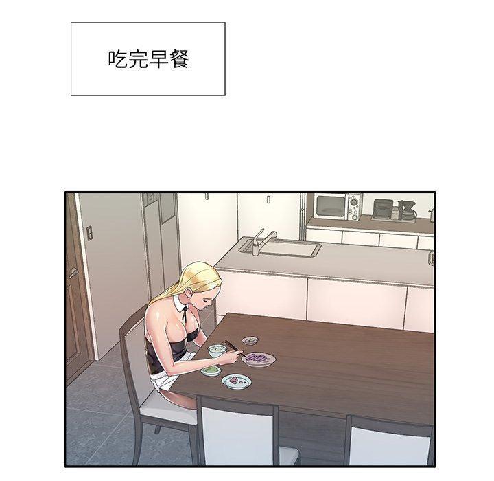 特殊佣人，第3话，第 8 页