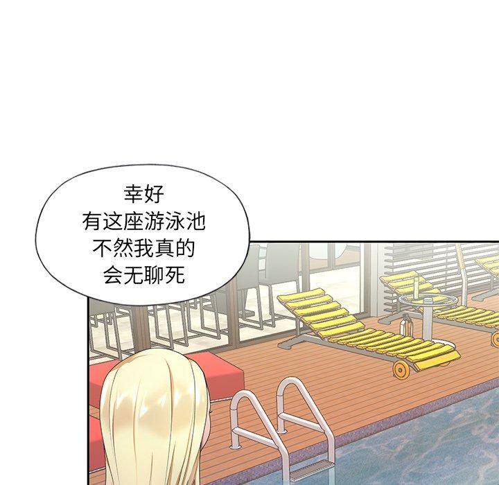 特殊佣人，第3话，第 12 页