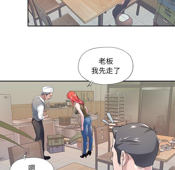 特殊佣人，第3话，第 77 页