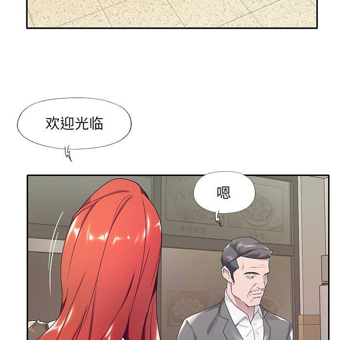 特殊佣人，第3话，第 64 页