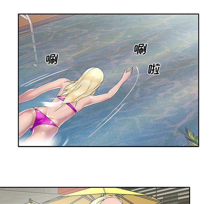 特殊佣人，第3话，第 15 页