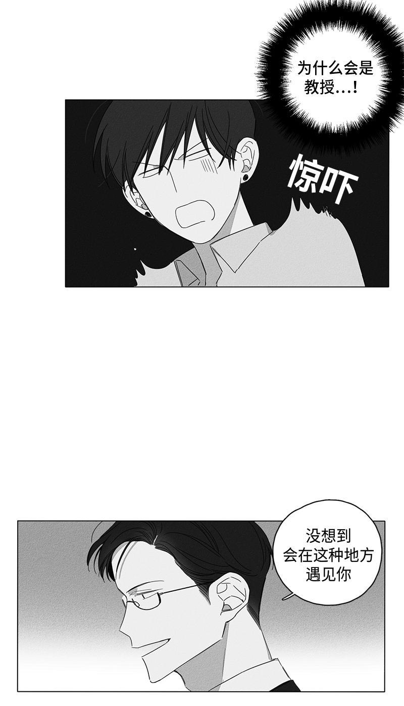 GLEN，第5话，第 5 页
