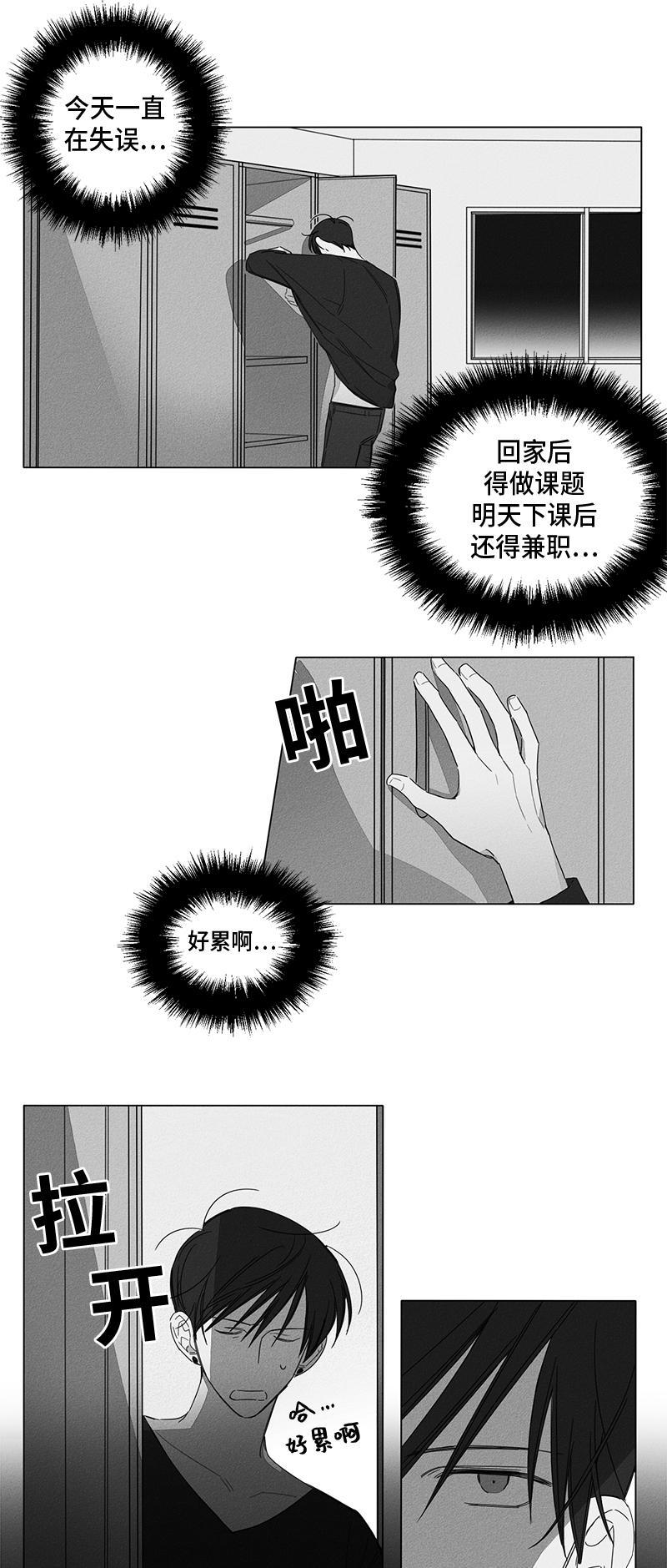GLEN，第5话，第 11 页