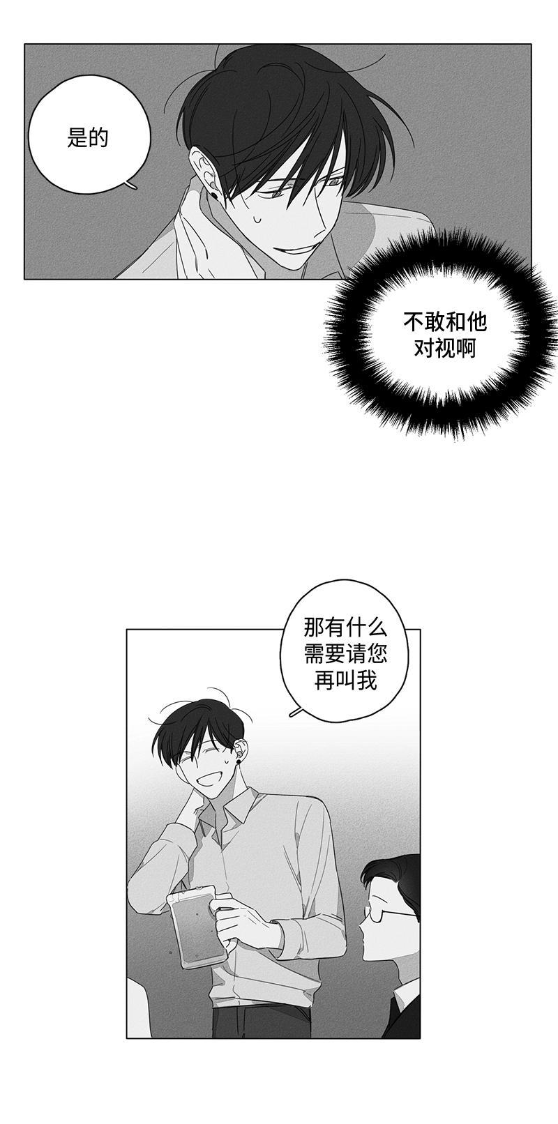 GLEN，第5话，第 6 页