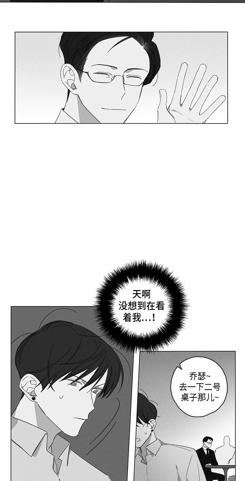 GLEN，第5话，第 8 页