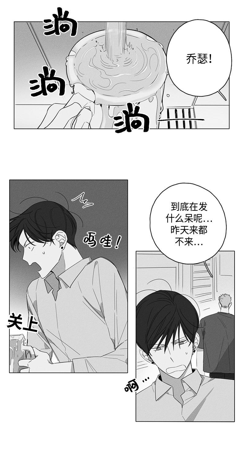 GLEN，第5话，第 3 页
