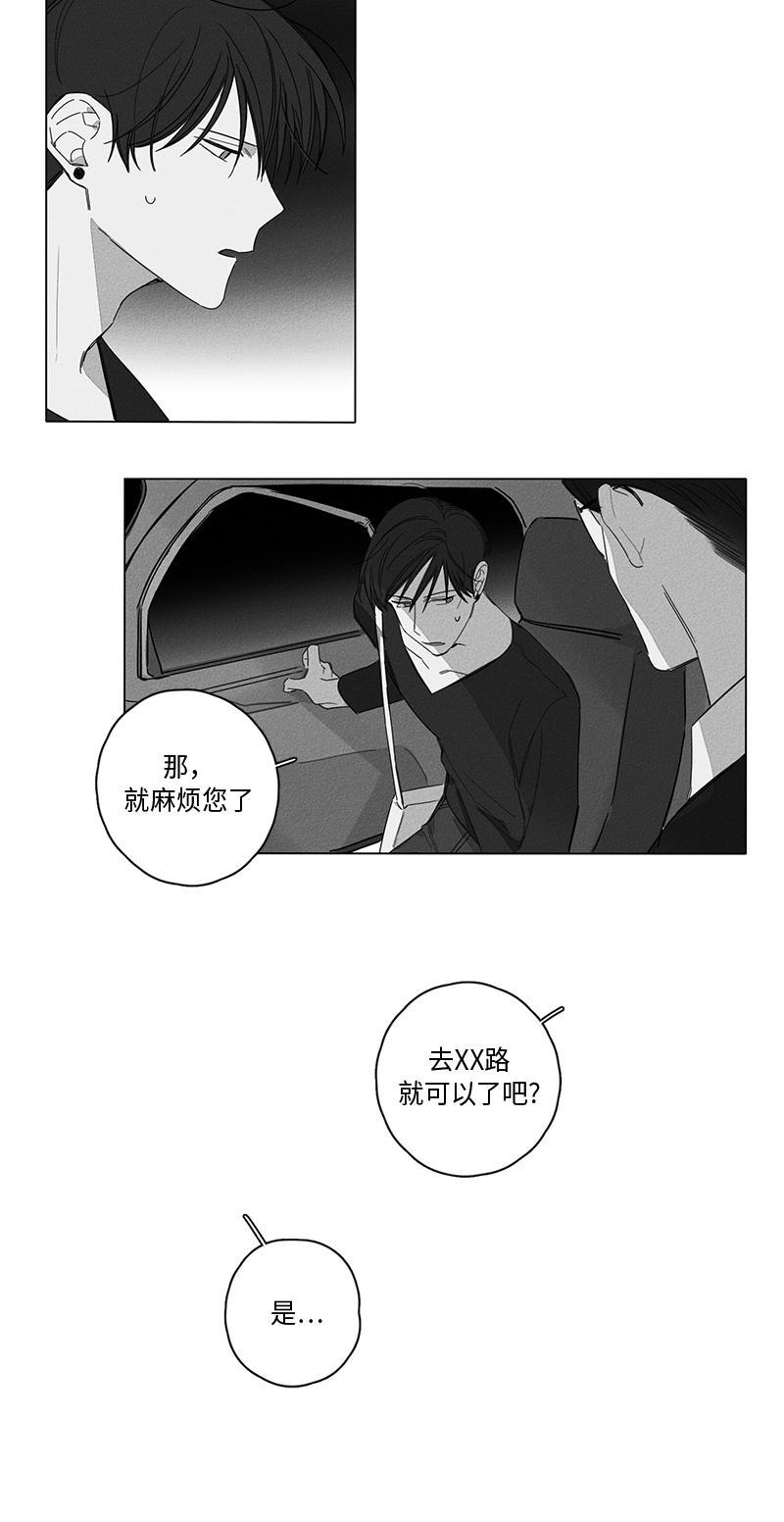 GLEN，第5话，第 15 页