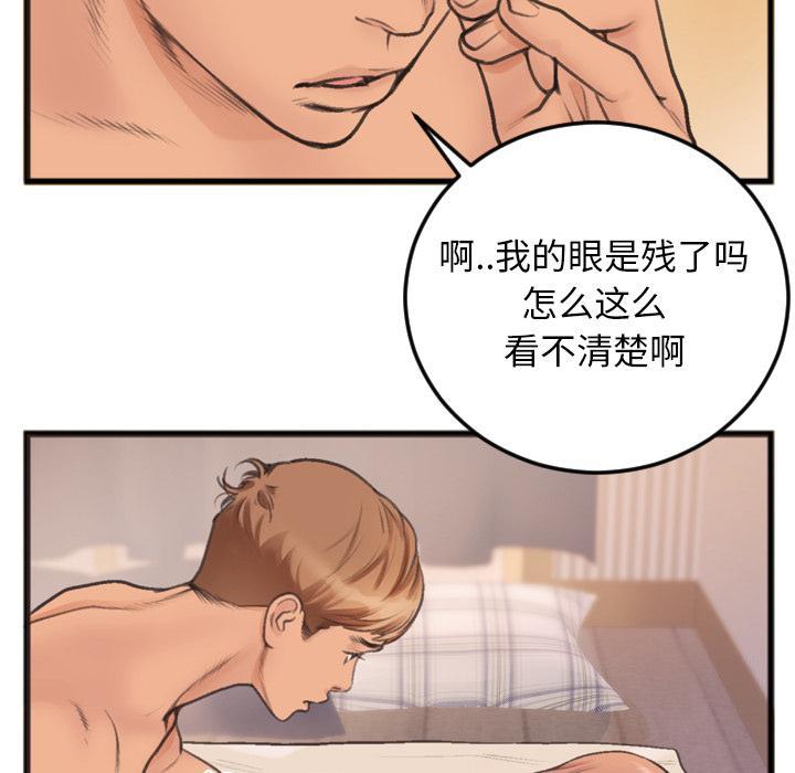 特殊关系，第 1 话，第 34 页