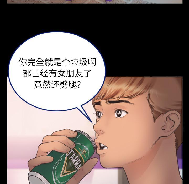 特殊关系，第 1 话，第 44 页