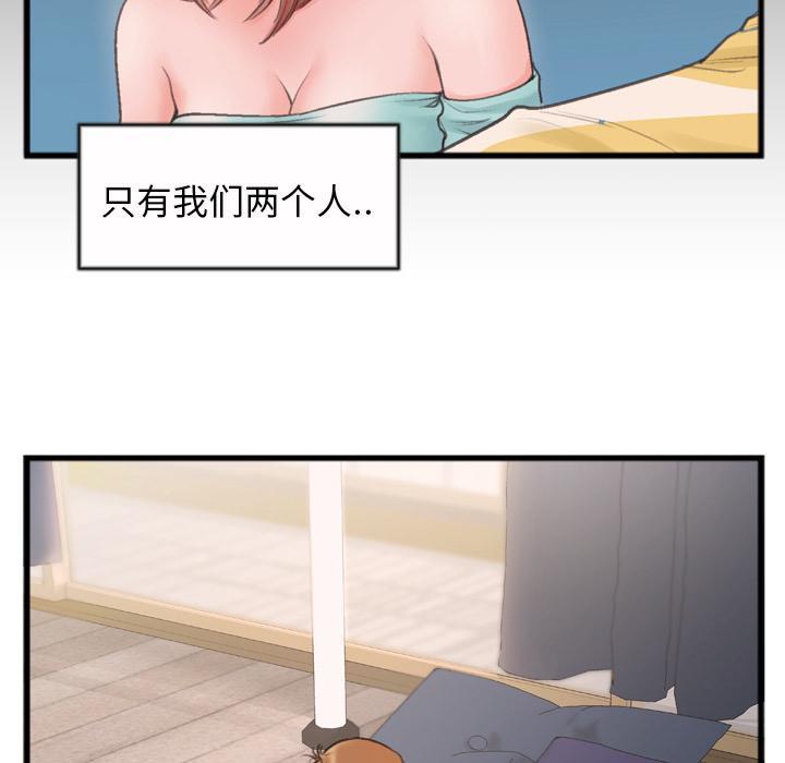 特殊关系，第 1 话，第 84 页