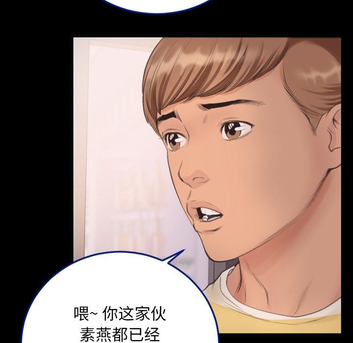 特殊关系，第 1 话，第 65 页