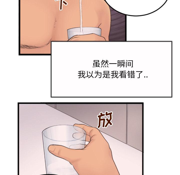 特殊关系，第 1 话，第 22 页