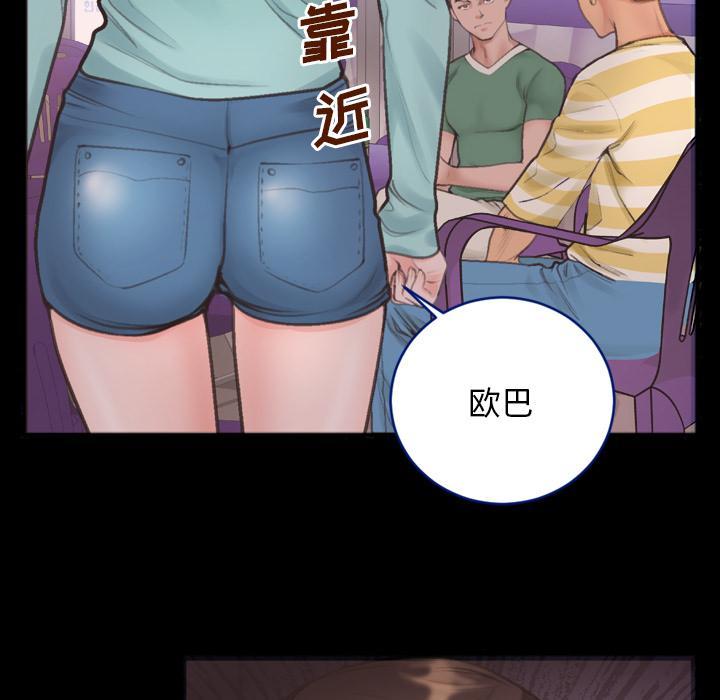 特殊关系，第 1 话，第 52 页