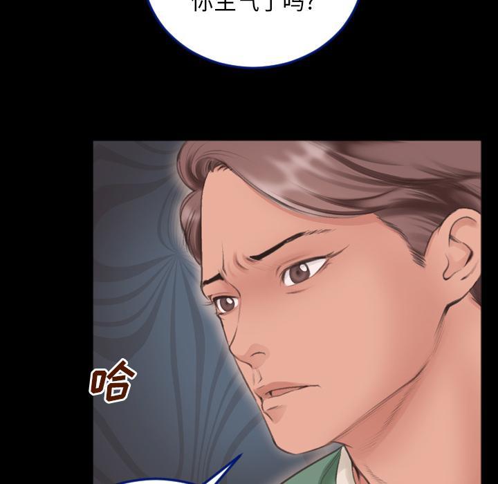 特殊关系，第 1 话，第 60 页