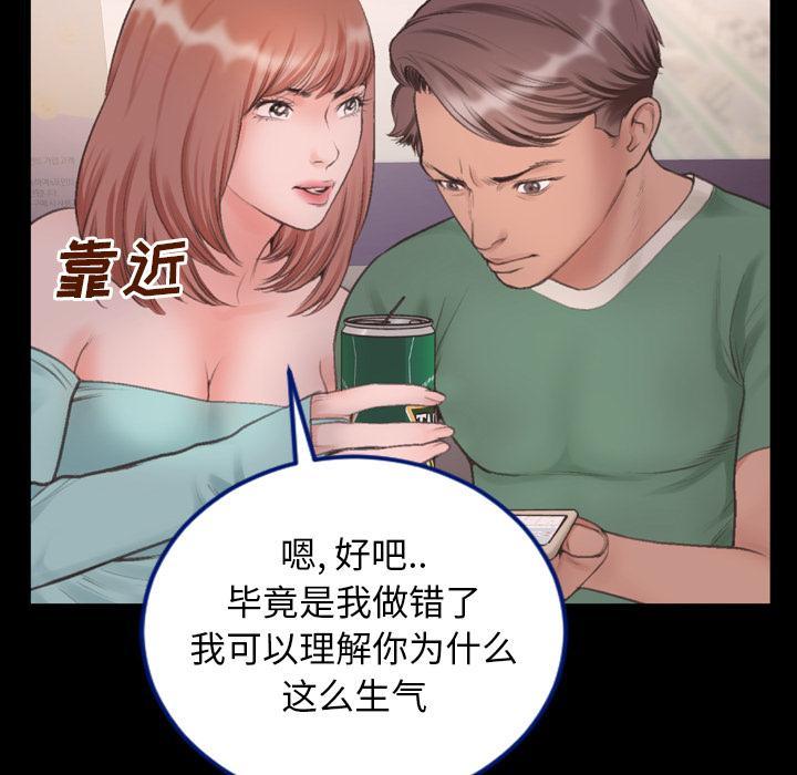 特殊关系，第 1 话，第 64 页