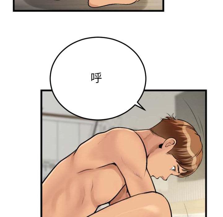特殊关系，第 2 话，第 34 页