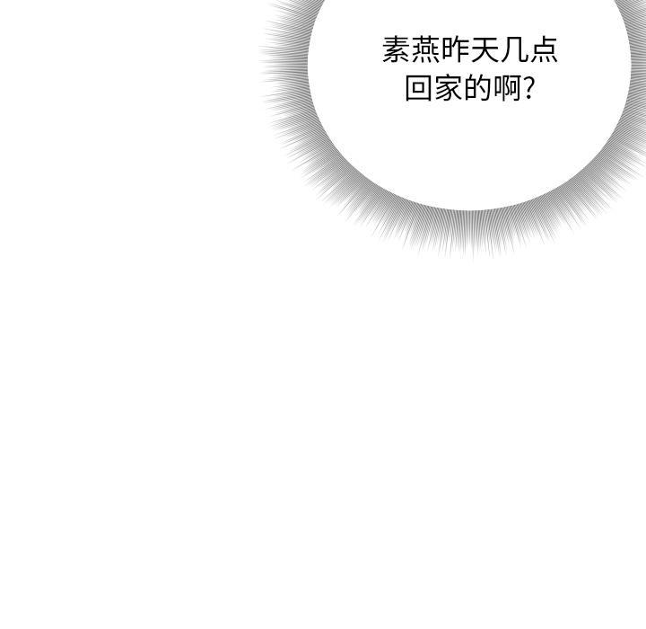 特殊关系，第 2 话，第 21 页