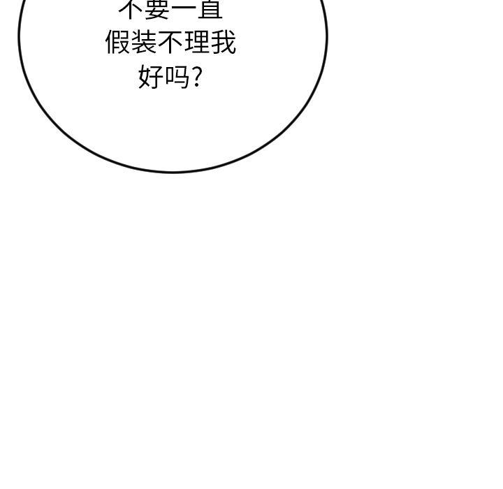 特殊关系，第 2 话，第 52 页