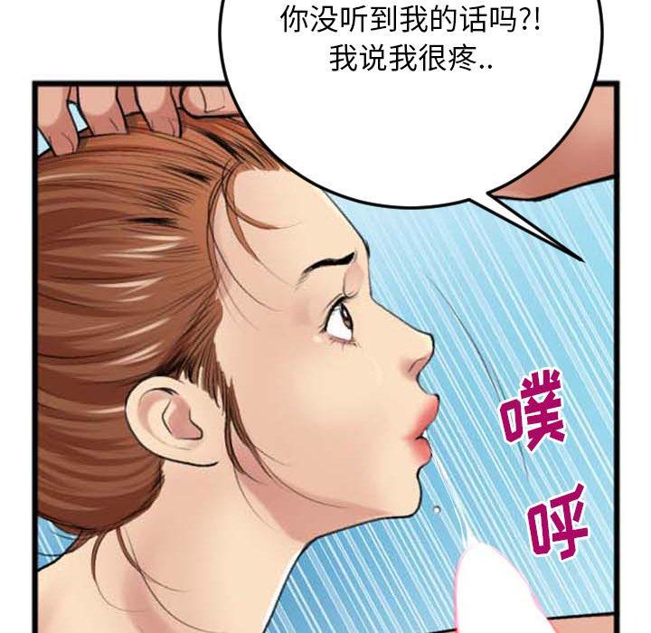 特殊关系，第 2 话，第 64 页