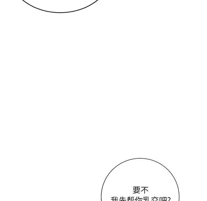 特殊关系，第 3 话，第 34 页