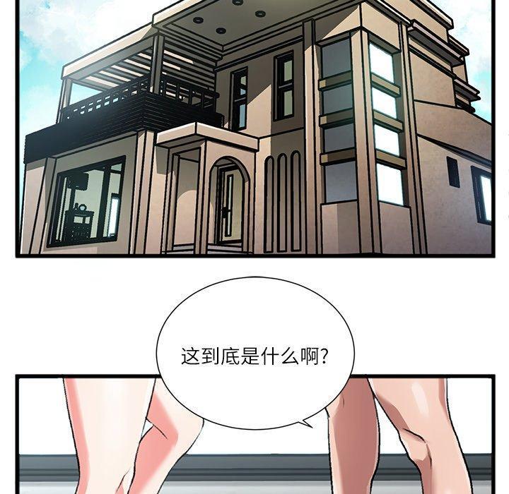 特殊关系，第 3 话，第 5 页