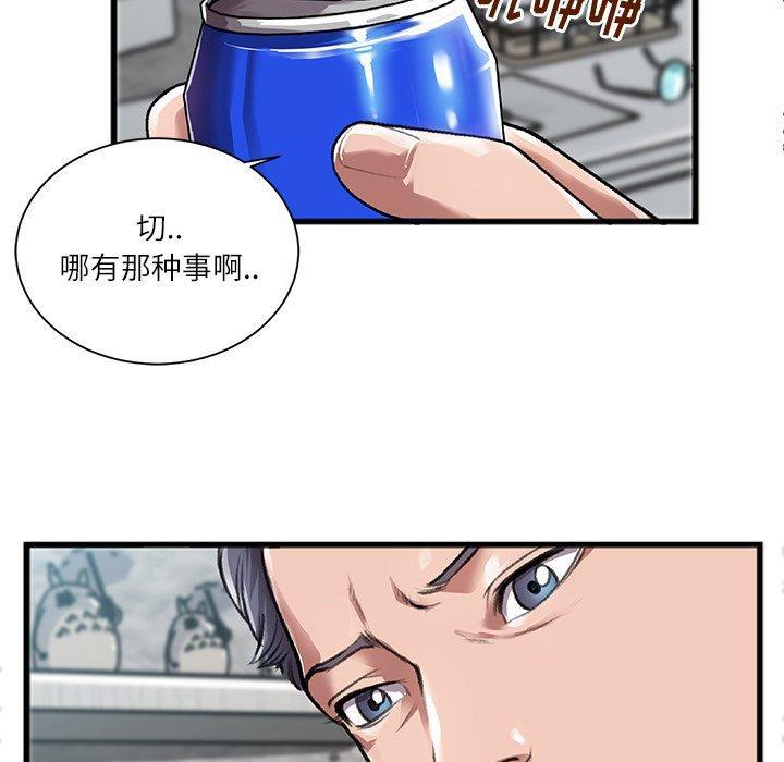 特殊关系，第 3 话，第 11 页