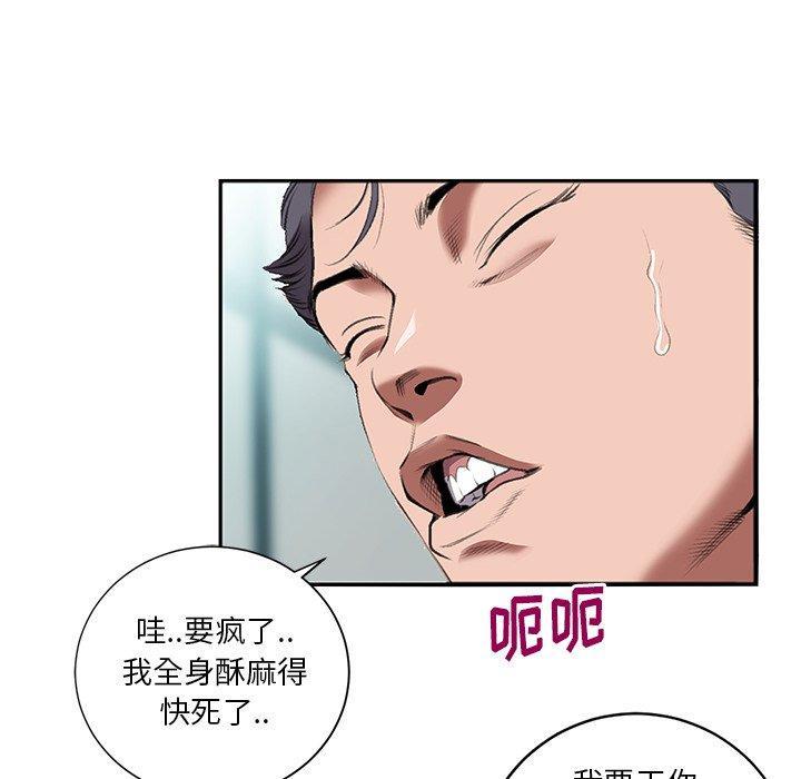 特殊关系，第 3 话，第 49 页