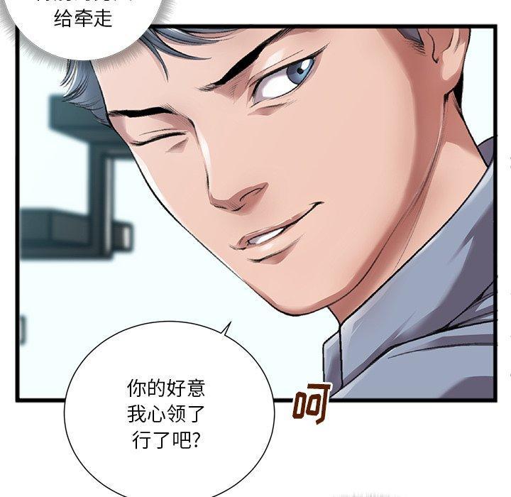 特殊关系，第 3 话，第 84 页