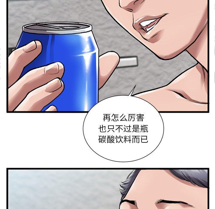 特殊关系，第 3 话，第 12 页
