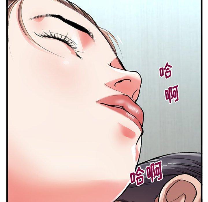 特殊关系，第 3 话，第 28 页