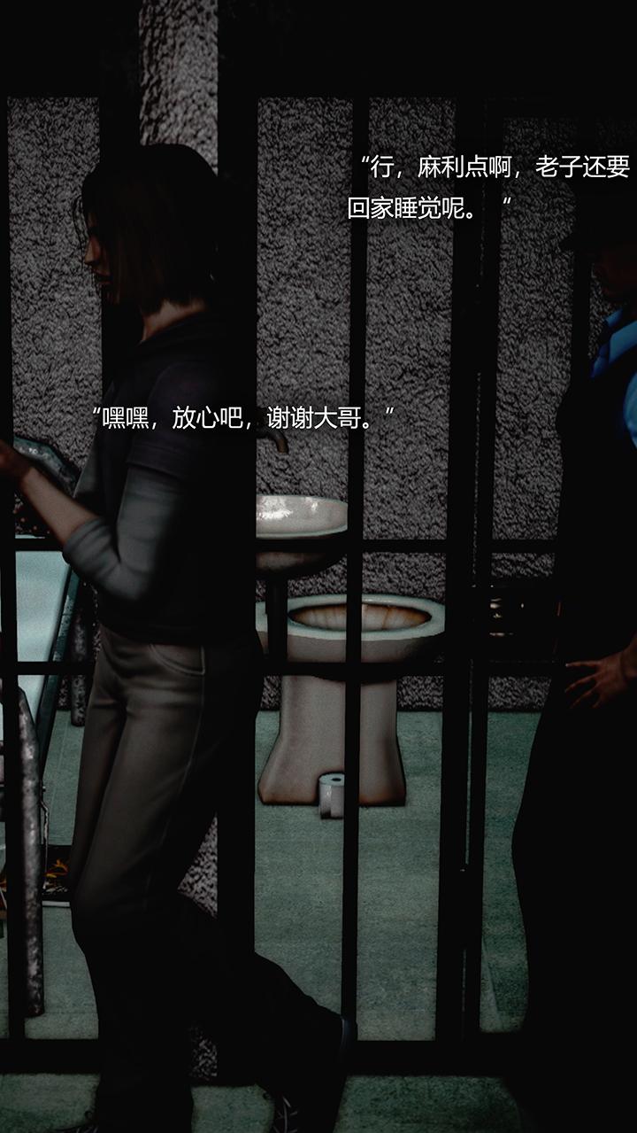 犯罪網絡，第4章，第 5 页