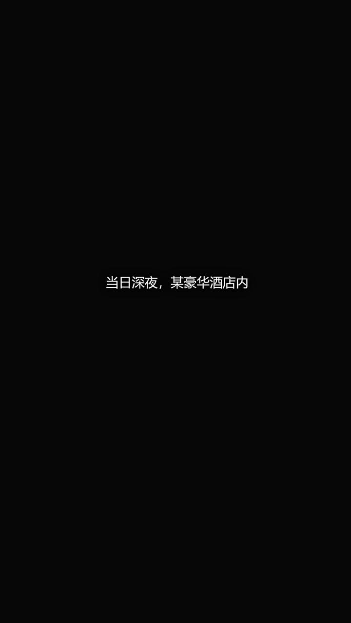 犯罪網絡，第5章，第 8 页