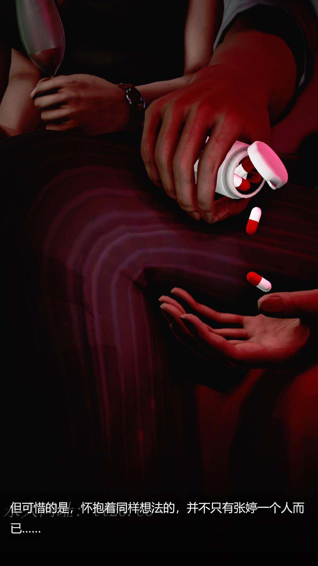 犯罪網絡，第11章，第 15 页