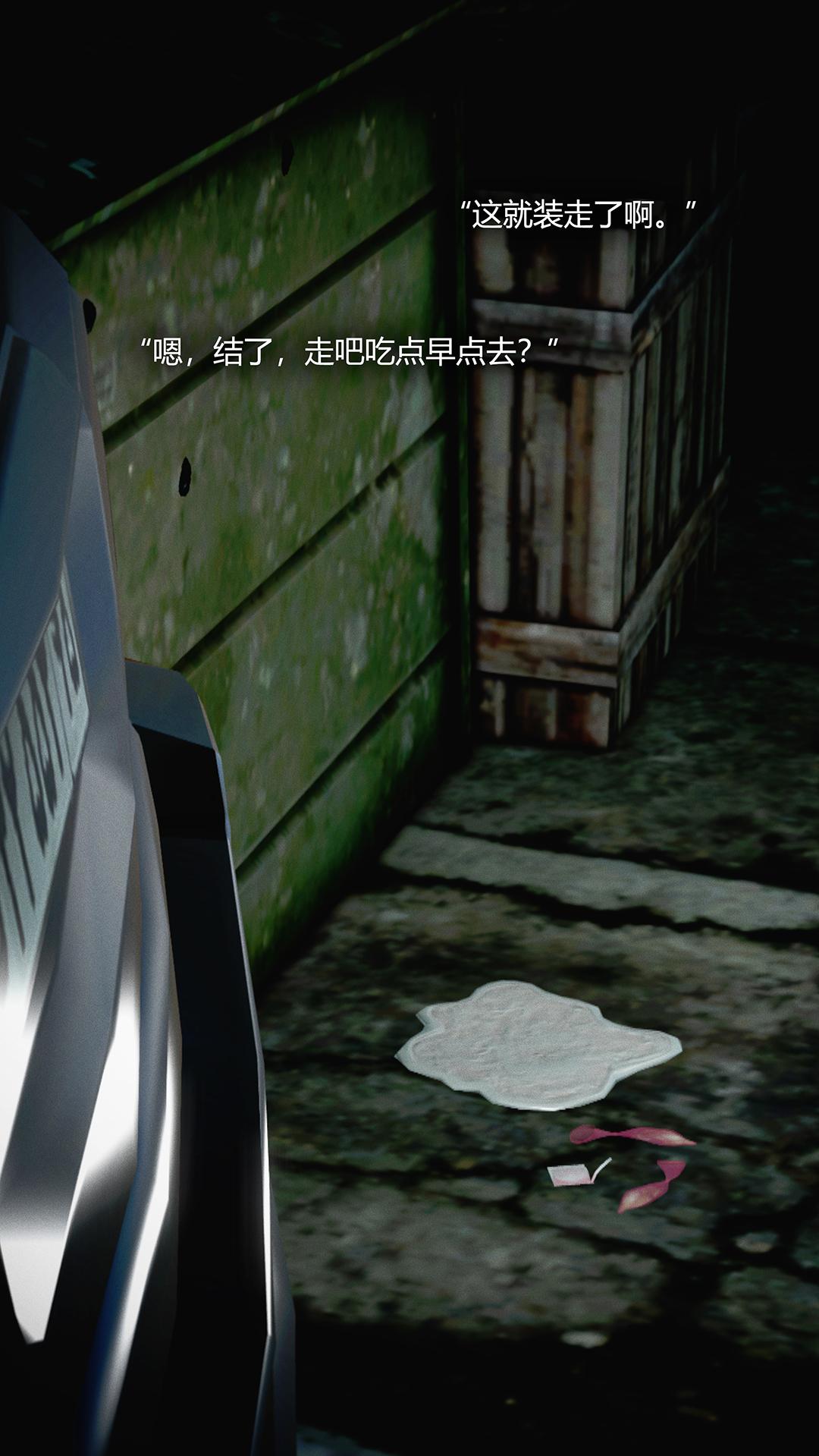 犯罪網絡，第14章，第 12 页