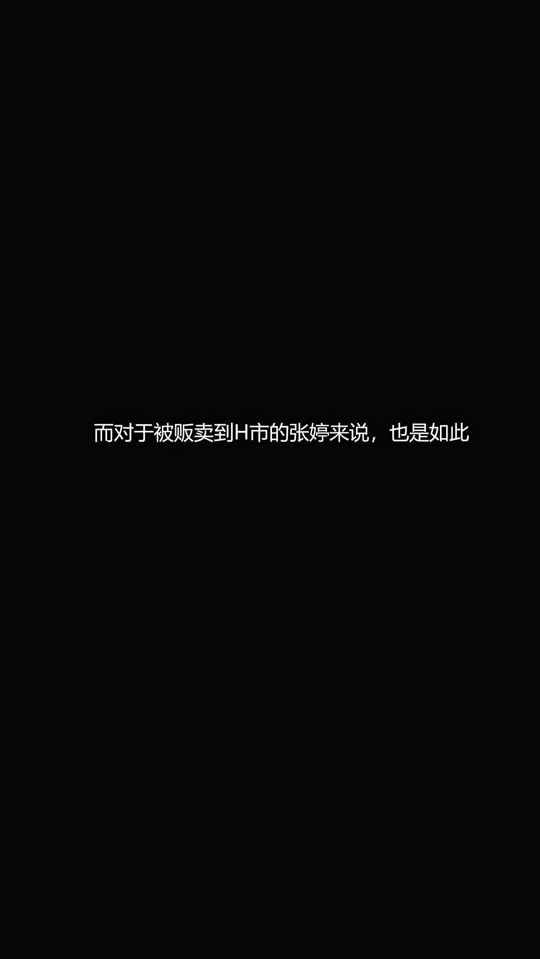 犯罪網絡，第16章，第 8 页