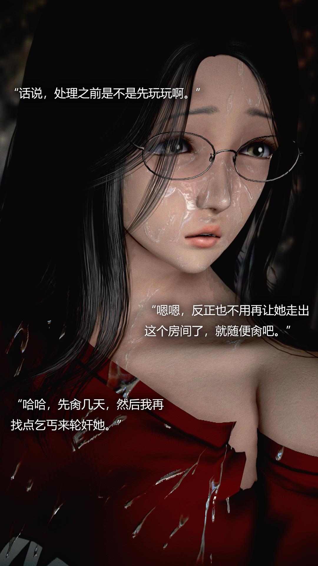 犯罪網絡，第20章，第 12 页