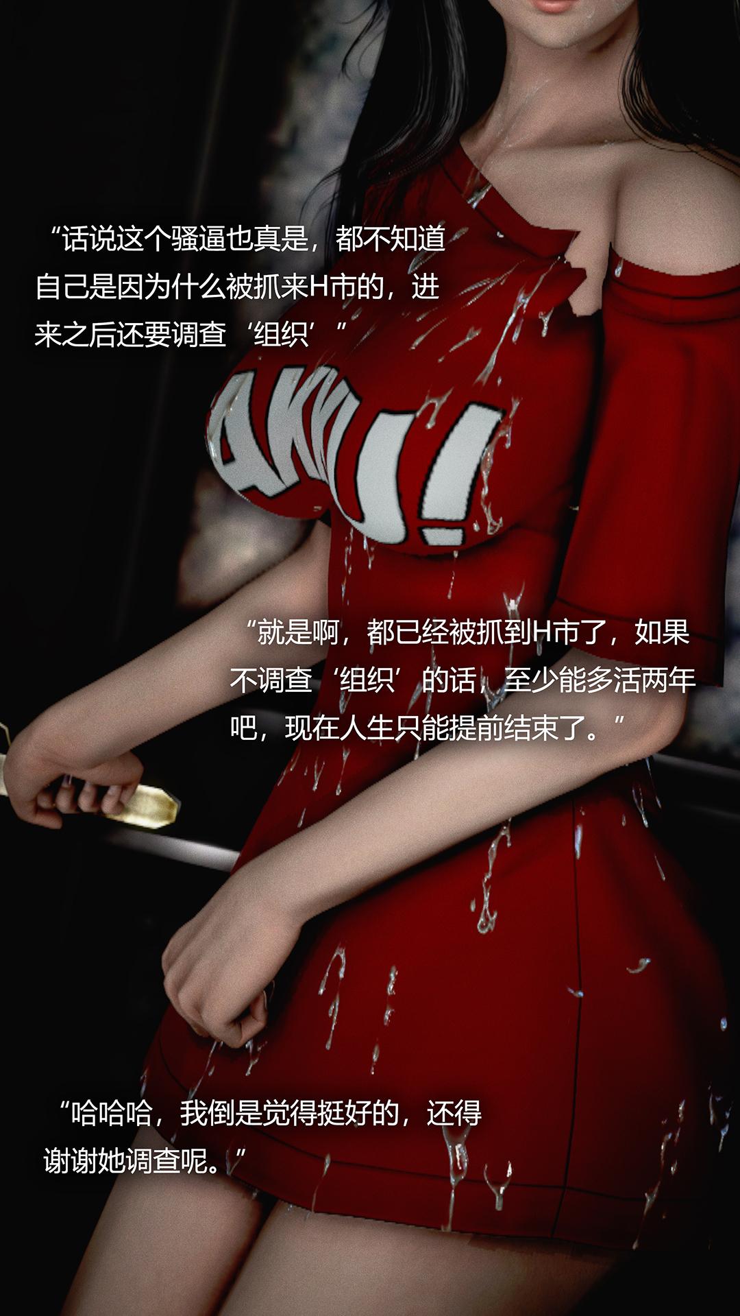 犯罪網絡，第20章，第 15 页